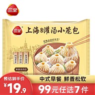 三全 上海风味灌汤小笼包450g（任选7件）