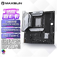 MAXSUN 铭瑄 MS-终结者B760M GKD5 M-ATX主板（INTEL LGA1700、B760）