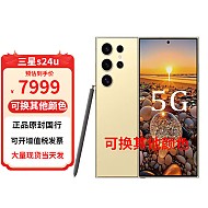 SAMSUNG 三星 s24ultra  新品5g手机 Al智享生活办公 四长焦系统 钛羽黄 12+256GB