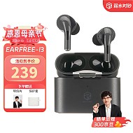 others 其他 earfree i3 国际版 真无线主动降噪蓝牙耳机
