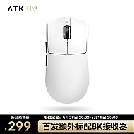 20日20点：ATK 艾泰克 X1 Pro 双模无线鼠标 36000DPI