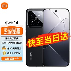 Xiaomi 小米 14  5G手机  骁龙8Gen3