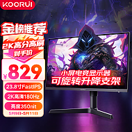 PLUS会员：KOORUI 科睿 X41Q 23.8英寸IPS显示器（2560×1440、180Hz、130%sRGB、HDR10）