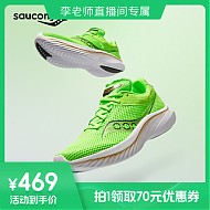 saucony 索康尼 KINVARA菁华14运动鞋训练男舒适轻便训练缓震跑步鞋