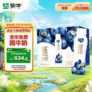 MENGNIU 蒙牛 纯甄 甄酸奶蓝莓味230g×10瓶 北京地区