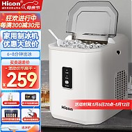 HICON 惠康 HZB-16M 制冰机 牛奶白