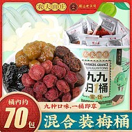 农夫山庄 蜜饯9口味混合装 500g