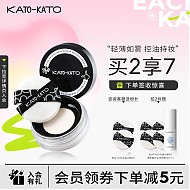 KATO-KATO 刷新定妆蜜粉裸色 6.5g（赠粉扑*1）