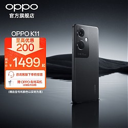 OPPO K11 5G手机 12GB+512GB 月影灰