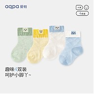 aqpa 婴儿袜子夏季透气棉质宝宝袜子儿童无骨舒适透气袜子 若草婴黄白淡蓝 6-12月