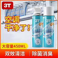3T 空调清洁剂450ML* 1瓶