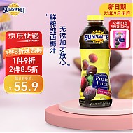 Sunsweet 美国进口 日光牌 Sunsweet 西梅汁 946ml