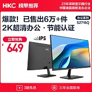 有券的上：HKC 惠科 S2716Q 27英寸 IPS 显示器（2560×1440、60Hz）