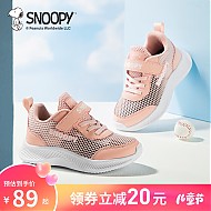 SNOOPY 史努比 儿童网面跑步鞋 817单网粉色（夏季款）