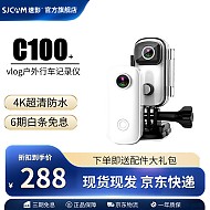 SJCAM 速影C100拇指4k防抖运动相机360穿戴摩托车自行车头盔骑行行车记录仪