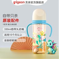 PLUS会员：Pigeon 贝亲 重力球吸管奶瓶 330ml 奶嘴+重力球